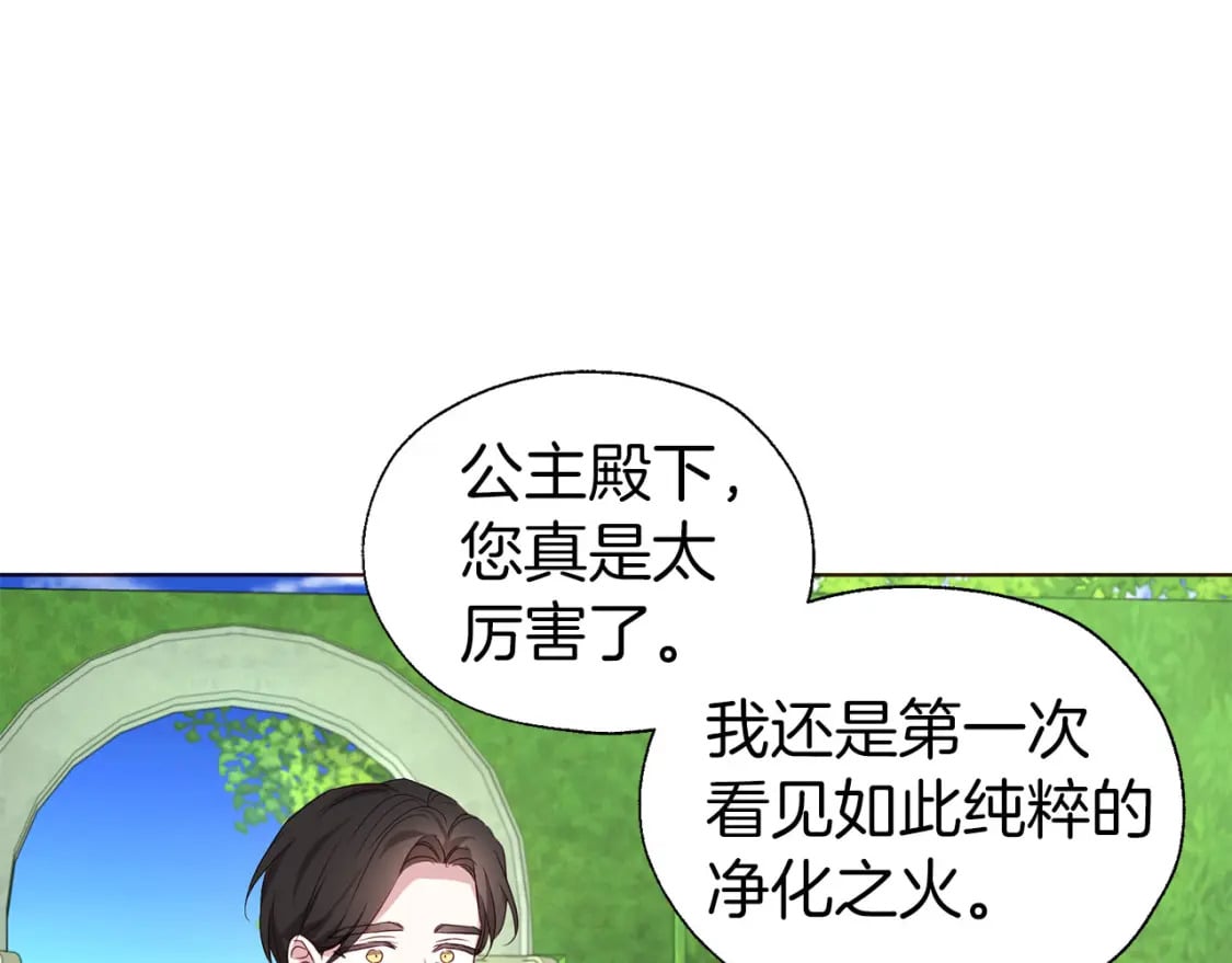 第137话 可疑的陛下95