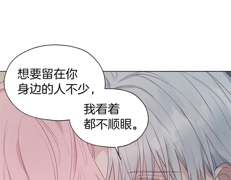 第75话 咬嘴唇87