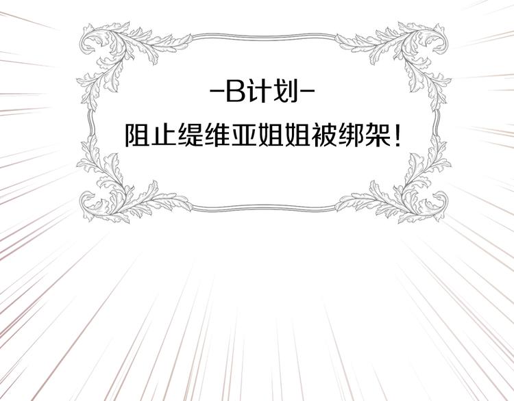 第4话 计划失败85