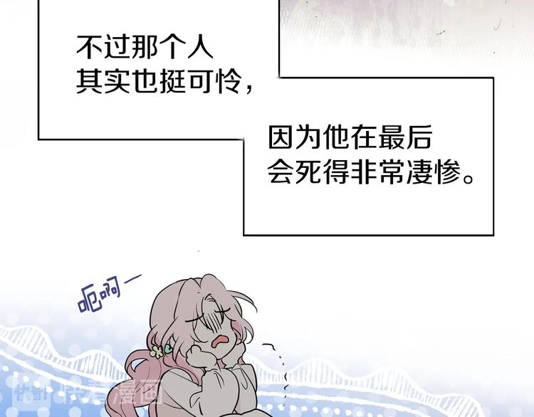 第3话 我真穿越了？17