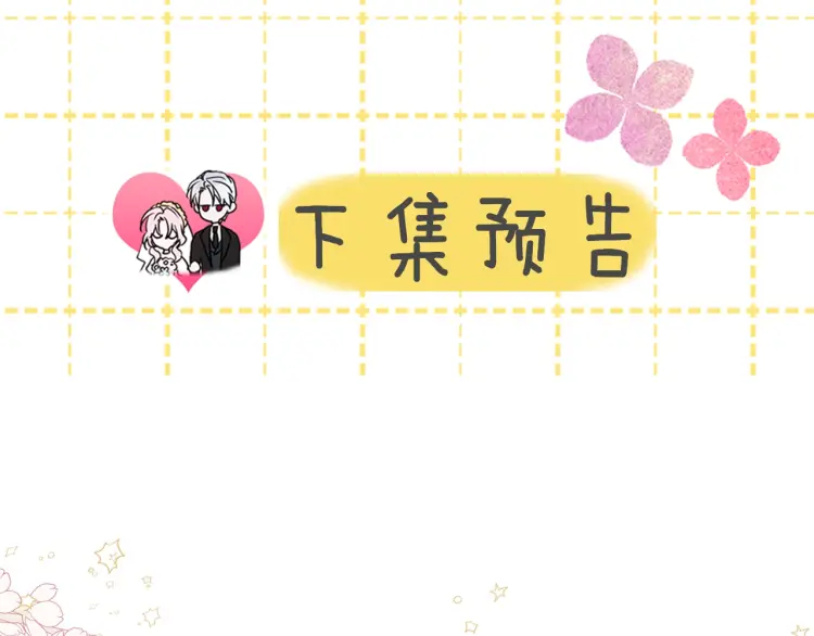 第36话 跟我结婚144