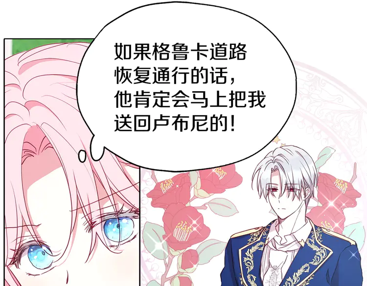 第20话 求抱抱????56