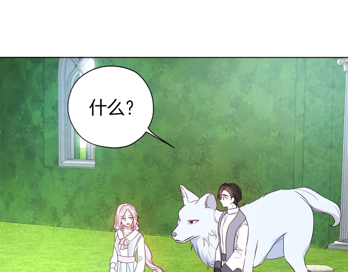 第137话 可疑的陛下79