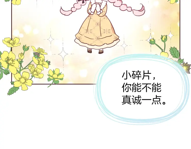 第36话 跟我结婚133
