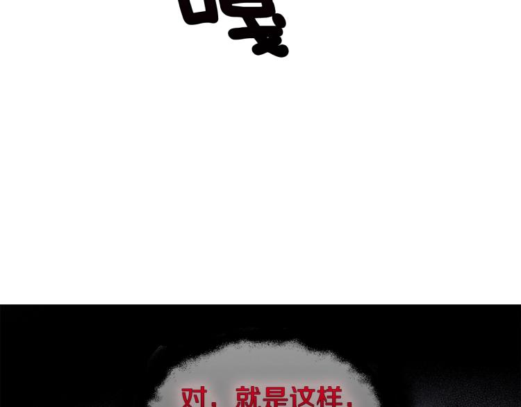 第73话 粉身碎骨158