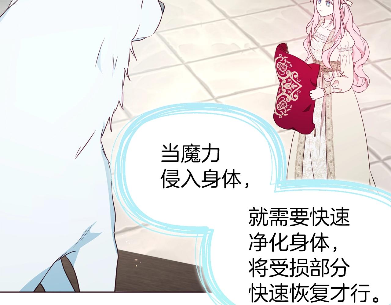第82话 还是喜欢他95