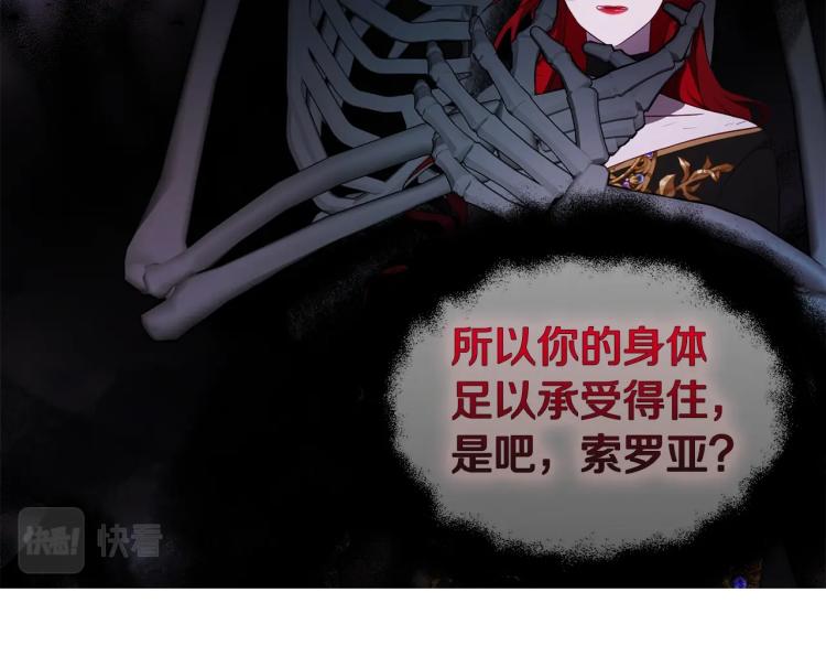 第73话 粉身碎骨68