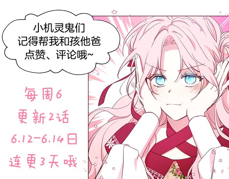第1话 跟我结婚吧！142