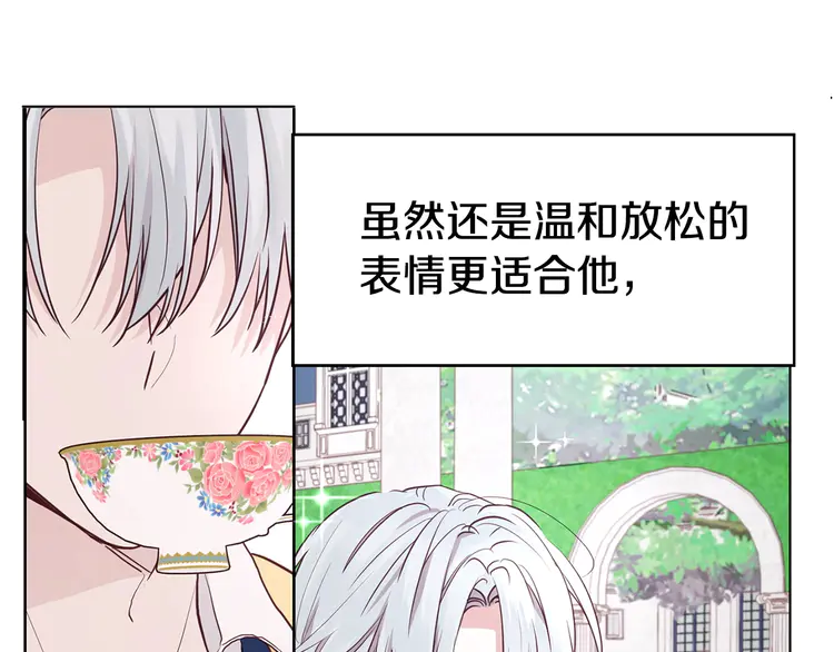 第19话 美男陷阱98