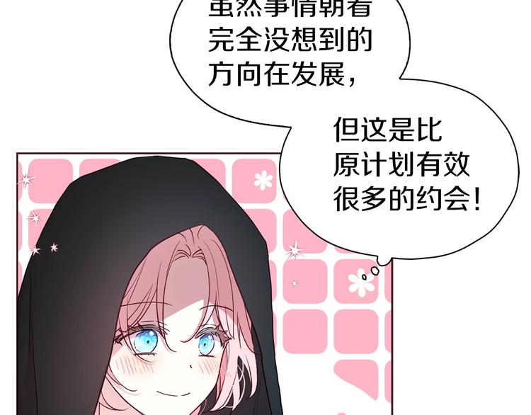 第32话 不想离开你84