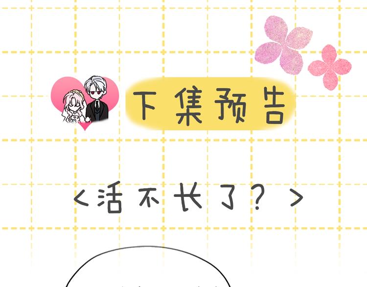 第8话 把我打晕吧！134