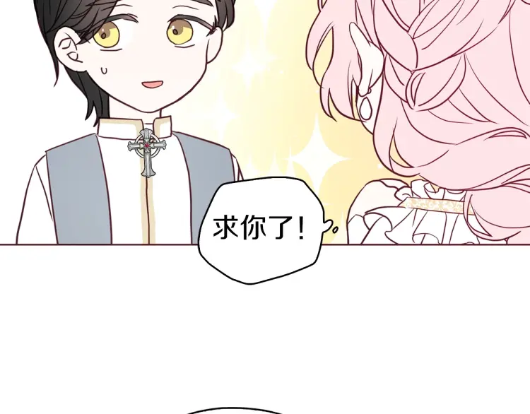 第31话 有危险9