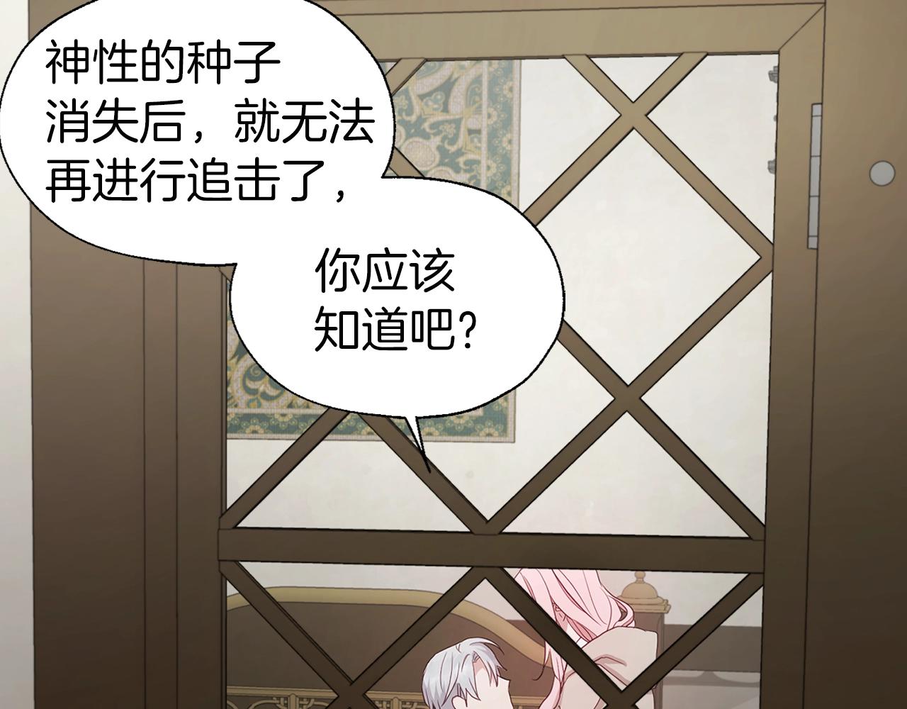 第88话 保护你44
