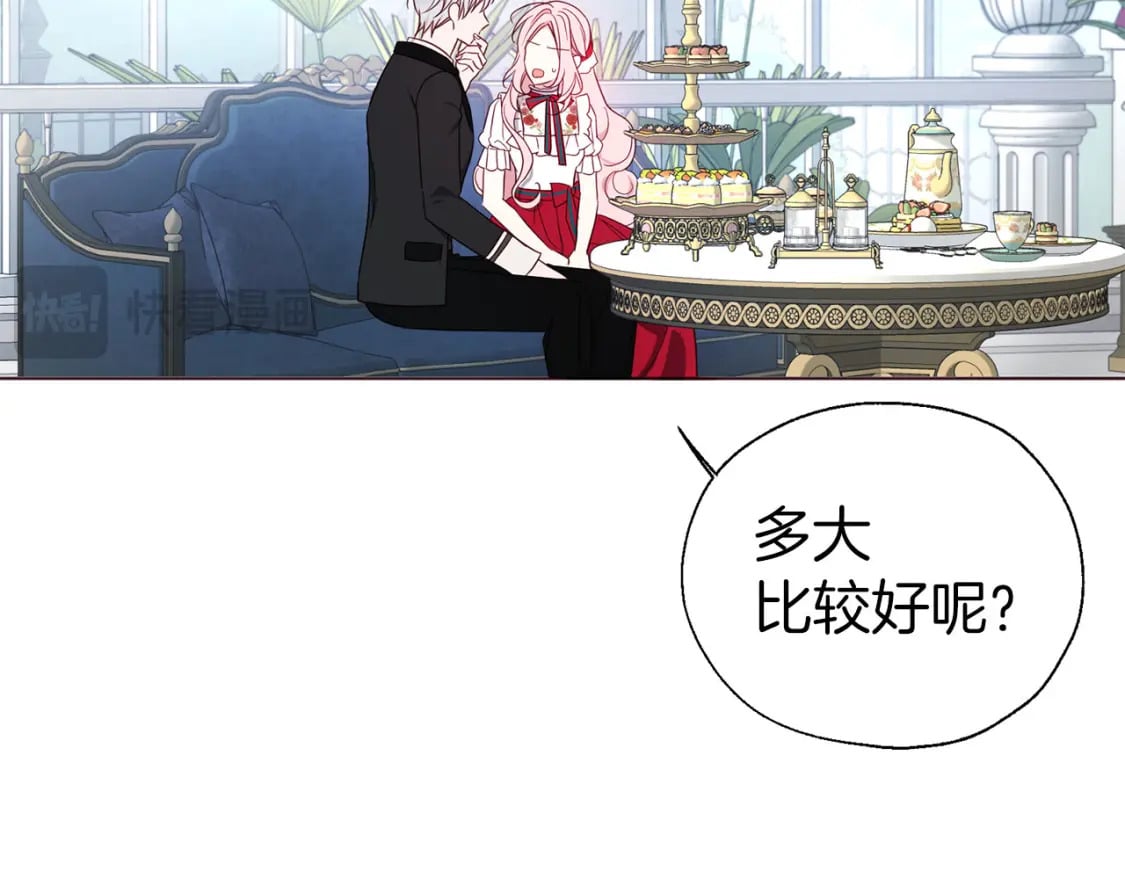 第137话 可疑的陛下49