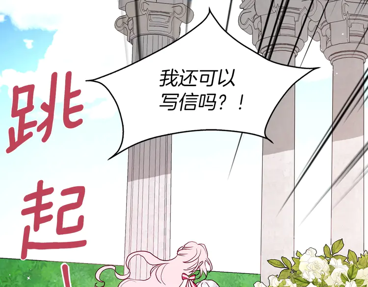 第19话 美男陷阱109