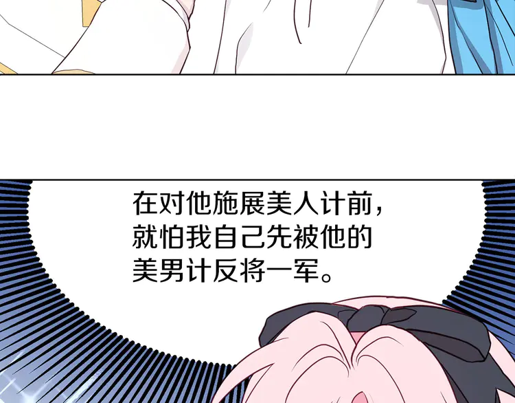 第18话 治愈我140
