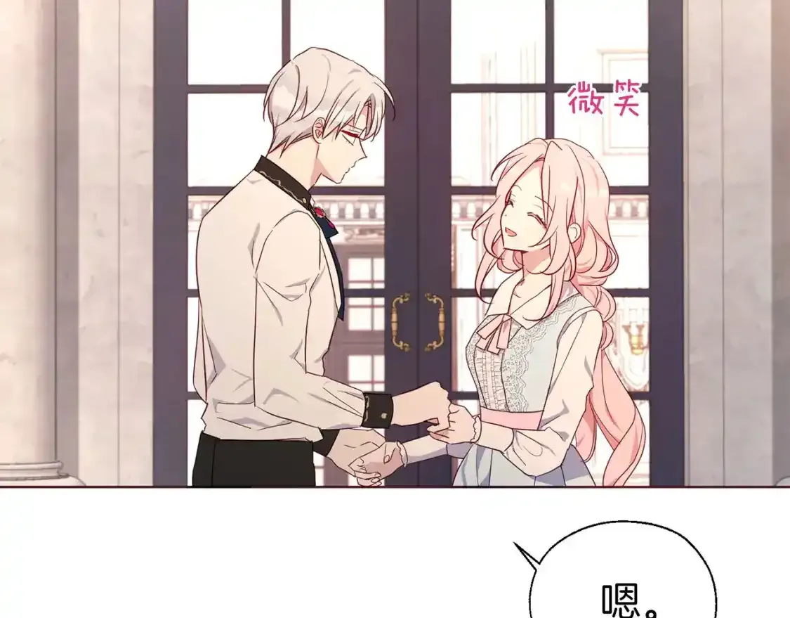 第138话 主动示好148