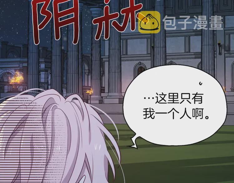 第31话 有危险133