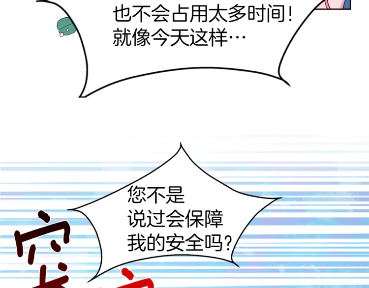 第18话 治愈我112