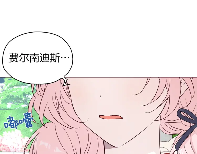 第36话 跟我结婚19