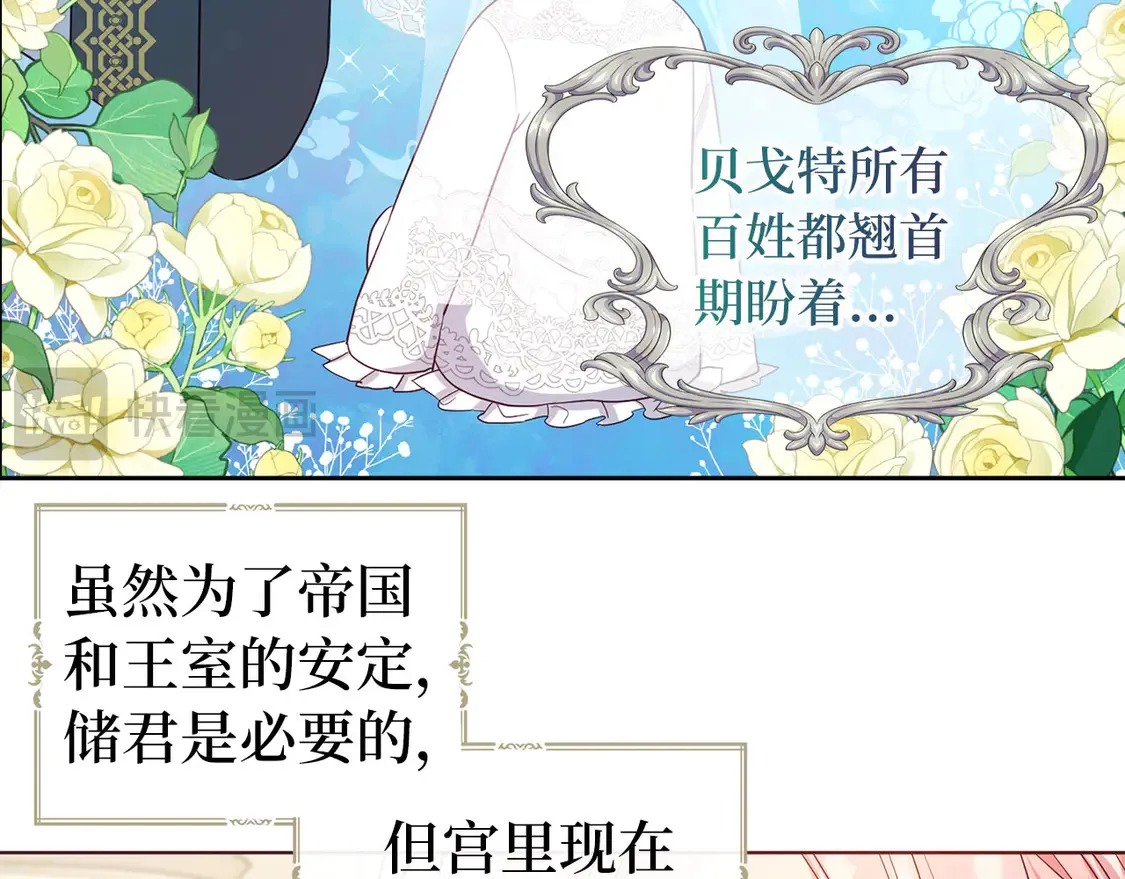 番外1 公主的烦恼137