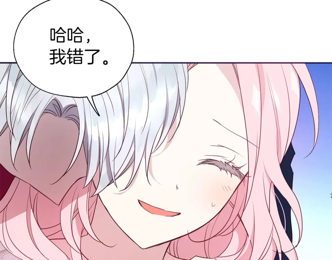 第133话 公主苏醒96