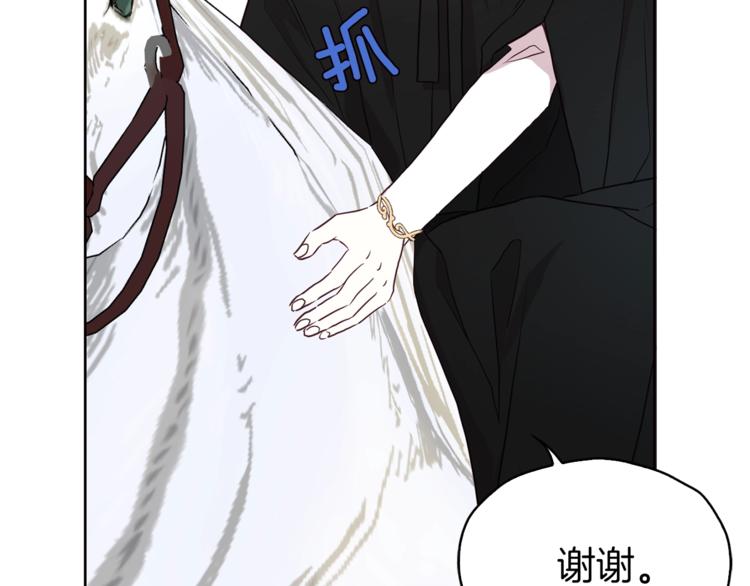 第24话 出宫吧！111
