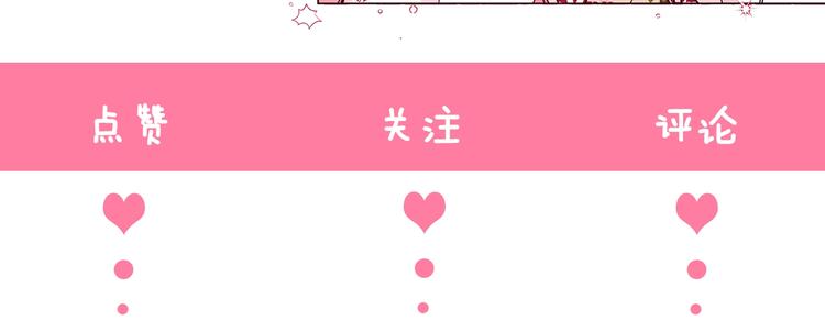 第1话 跟我结婚吧！143