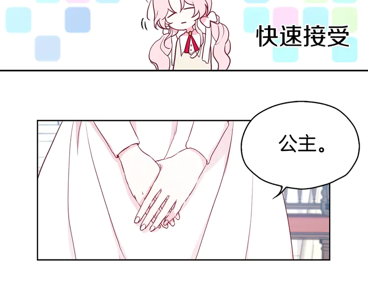 第15话 未婚妻？13