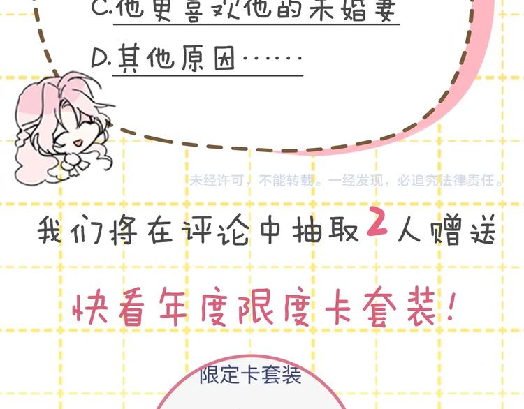 第1话 跟我结婚吧！140