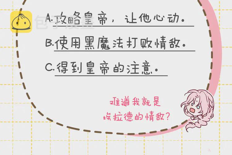 第17话 救我！????148
