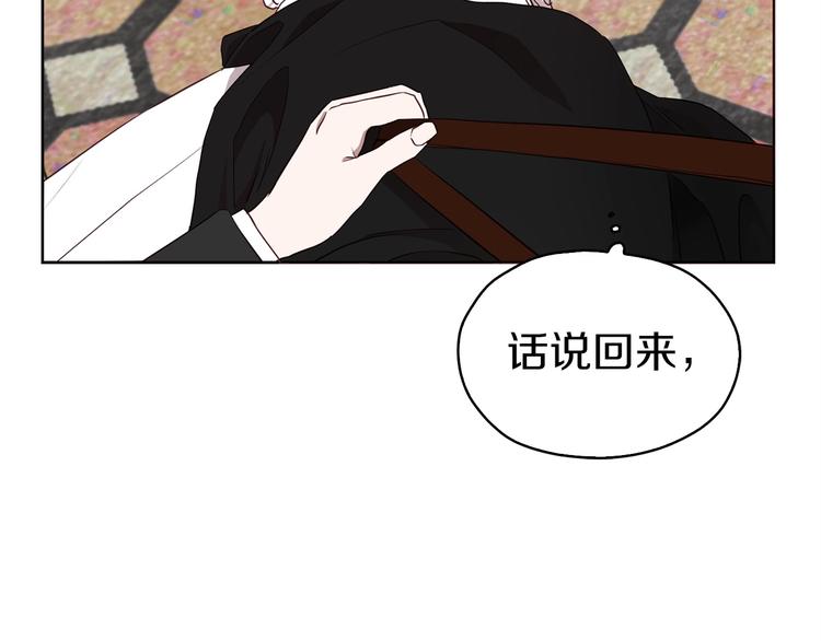 第25话 陛下吃醋了26