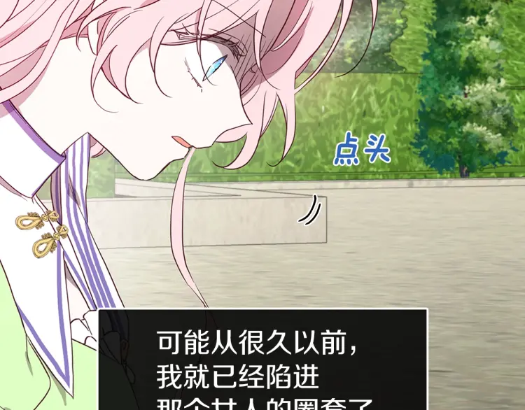 第38话 腿软113