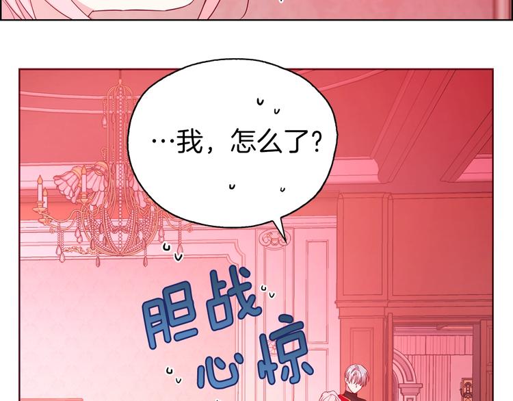 第14话 美人计6