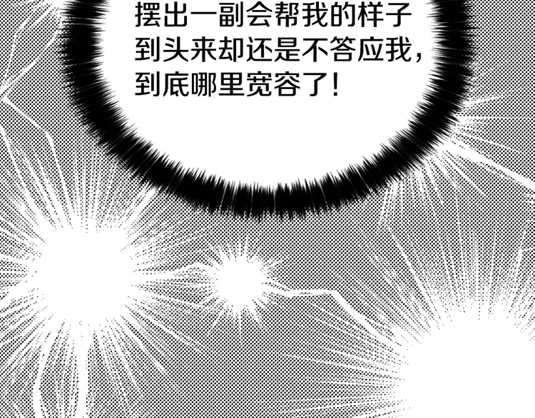 第20话 求抱抱????80