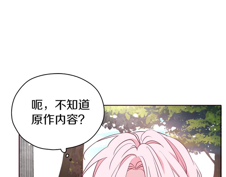 第29话 潜在危险122