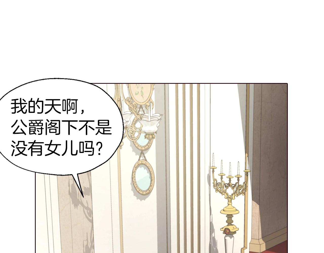 第80话 撕毁信笺32