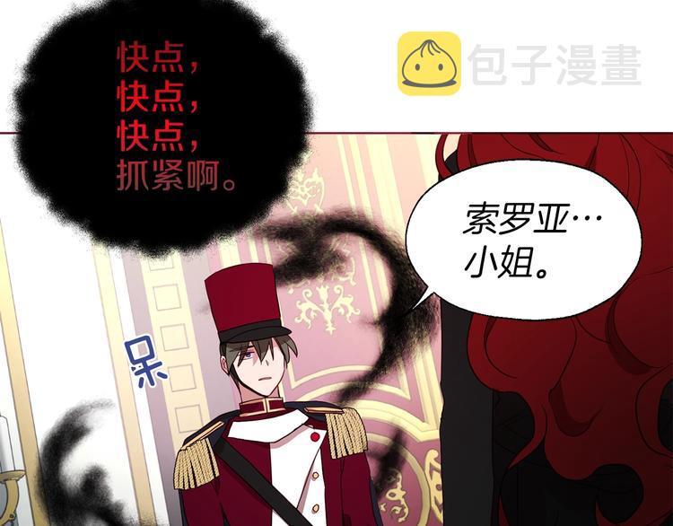 第65话 阴险的恶女148