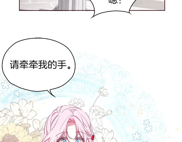 第20话 求抱抱????92