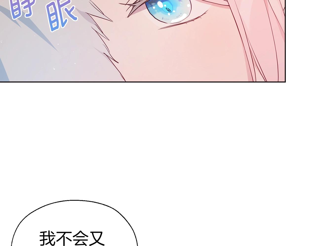 第83话 爱的召唤106