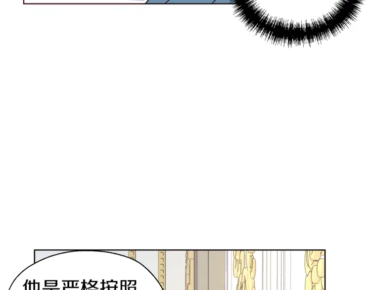 第47话 被支配的恐惧53