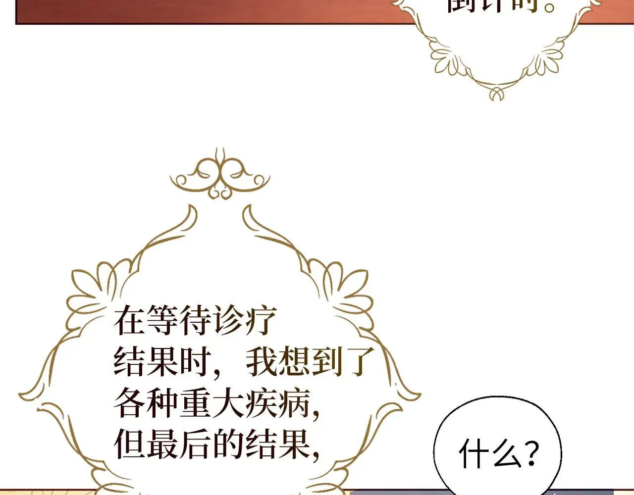 番外9 喜提宝宝61