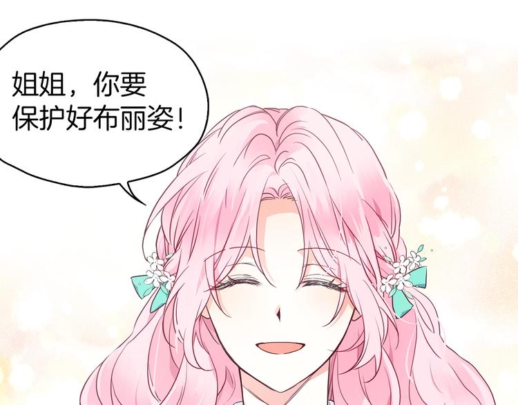 第5话 噩梦降临52