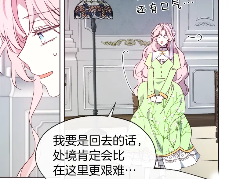 第39话 灵魂出窍？26