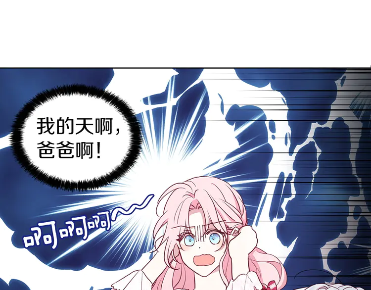 第19话 美男陷阱116