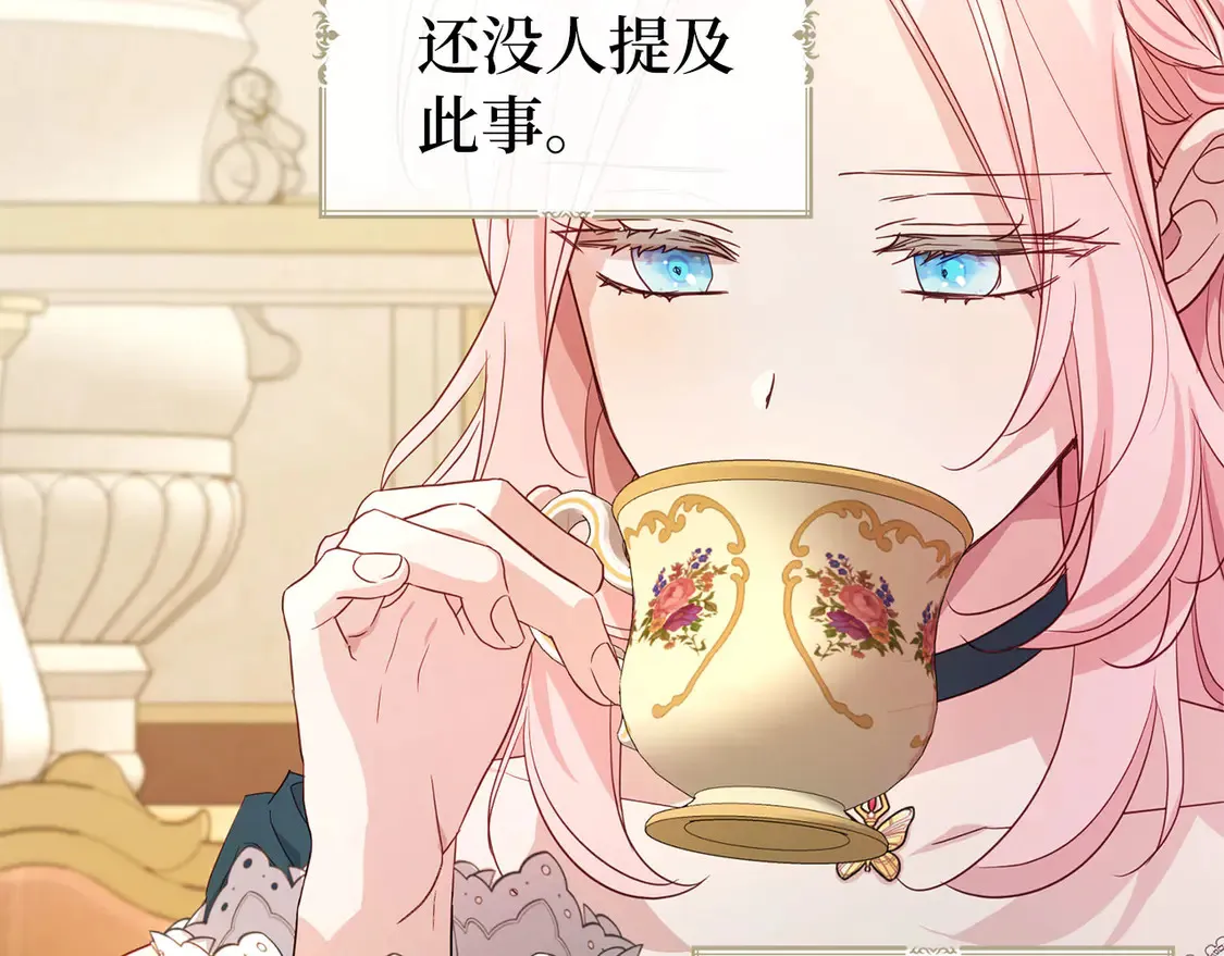 番外1 公主的烦恼138