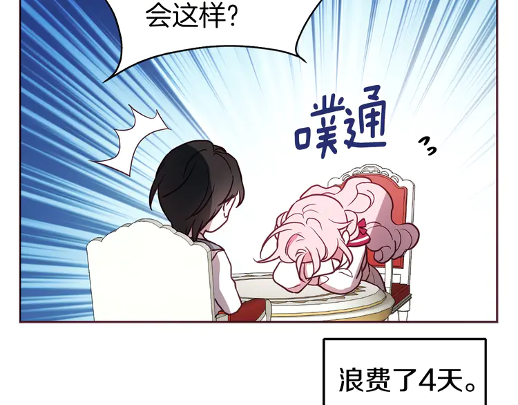 第16话 创造机会❤️19