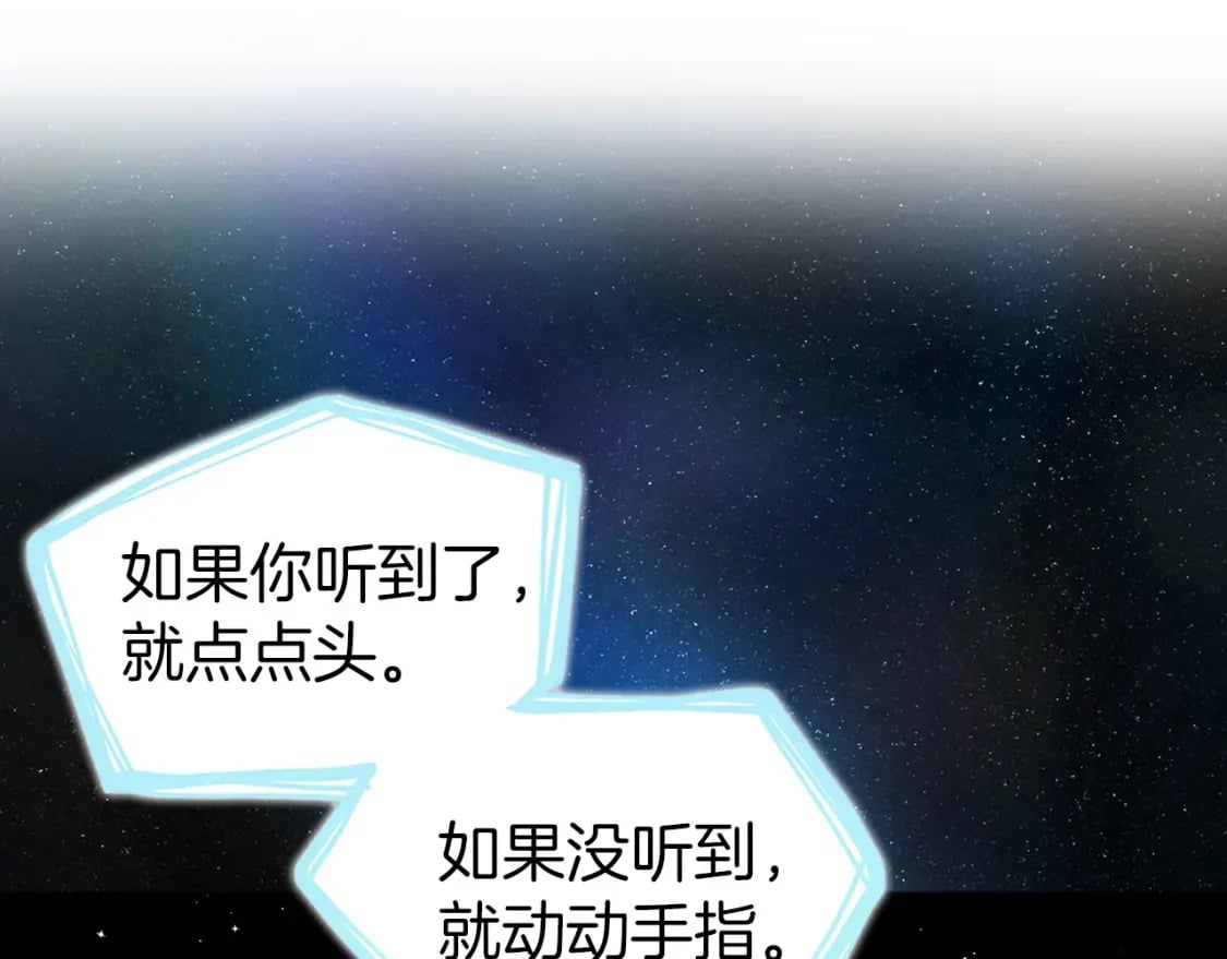 第128话 恢复意识102