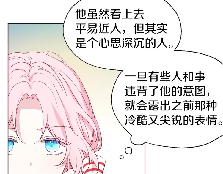 第48话 第n次表白51