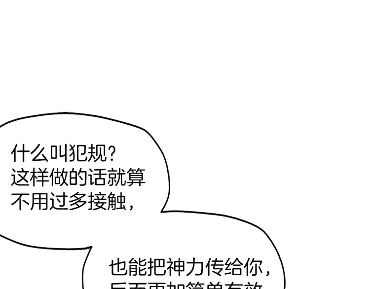 第20话 求抱抱????114